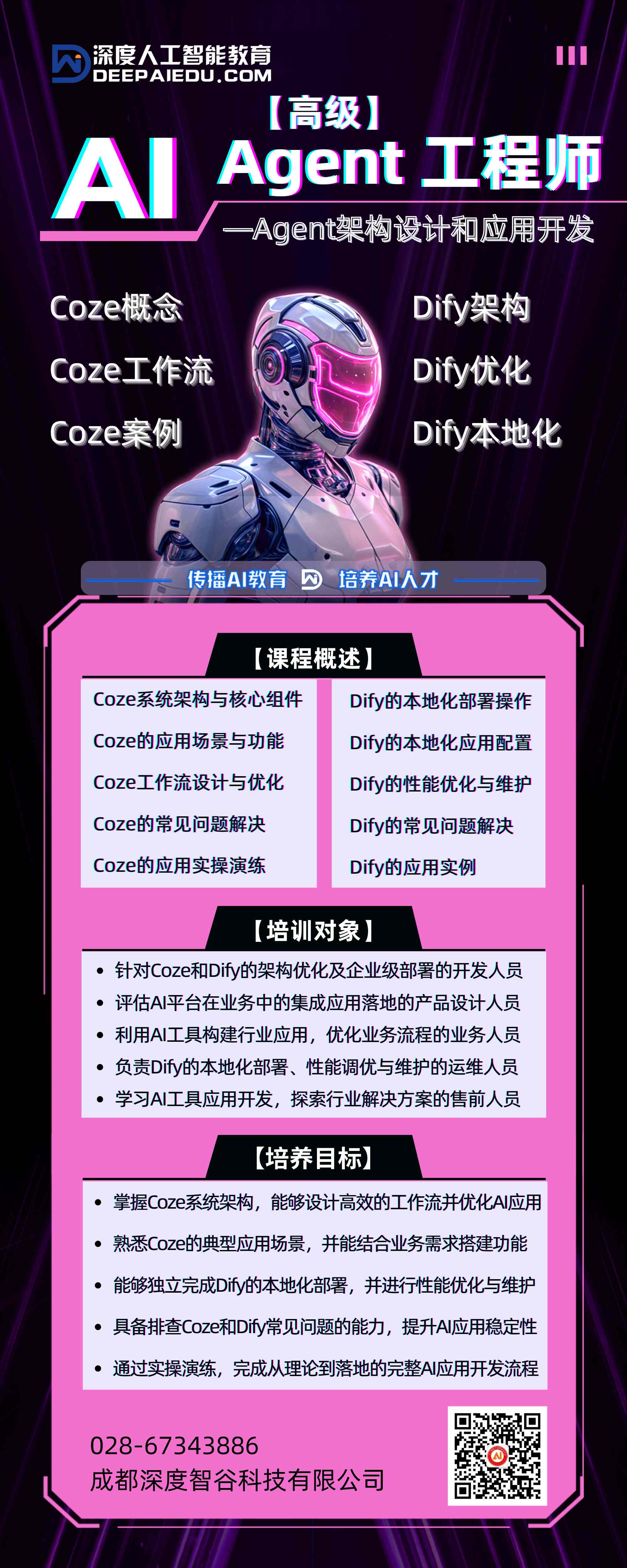 A3、高级海报.jpg